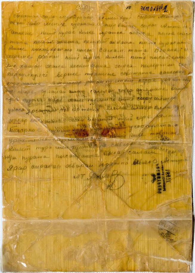 ::МБУК «Лениногорский краеведческий музей» муниципального образования g2id39940