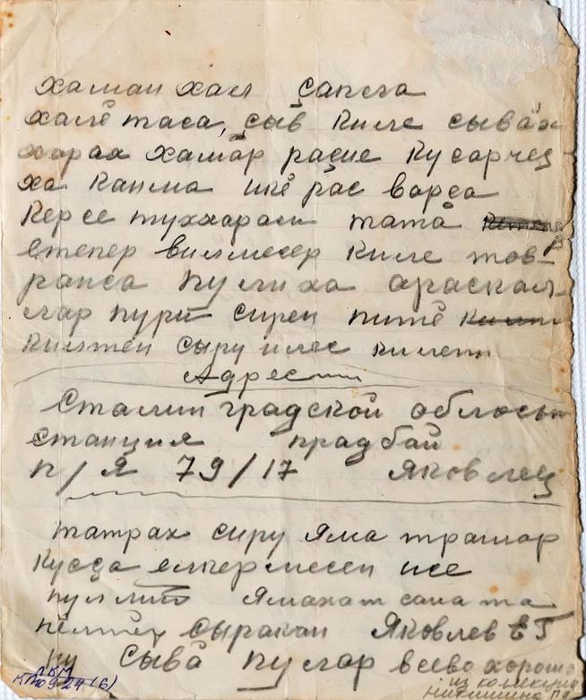 ::МБУК «Лениногорский краеведческий музей» муниципального образования g2id39948