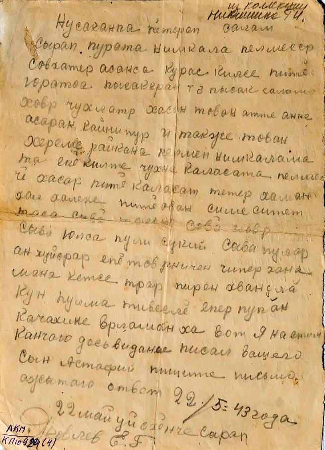 ::МБУК «Лениногорский краеведческий музей» муниципального образования g2id39972