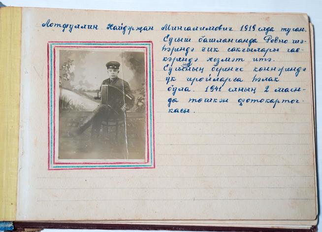 ::МБОУ«Акбуринская средняя общеобразовательная школа Новошешминского муниципального района РТ» g2id26260