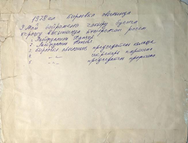 ::МБОУ«Акбуринская средняя общеобразовательная школа Новошешминского муниципального района РТ» g2id26280