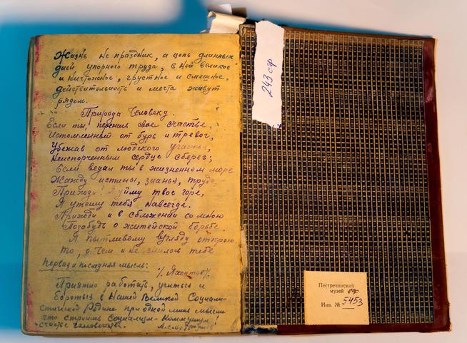 Дневник Остроумова А.С. 1924-1942::МБУ «Краеведческий музей Пестречинского муниципального района РТ» g2id3459