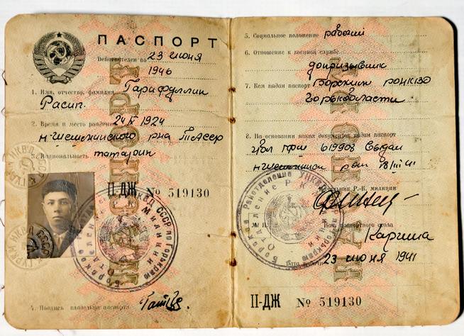 ::МБОУ«Акбуринская средняя общеобразовательная школа Новошешминского муниципального района РТ» g2id26300