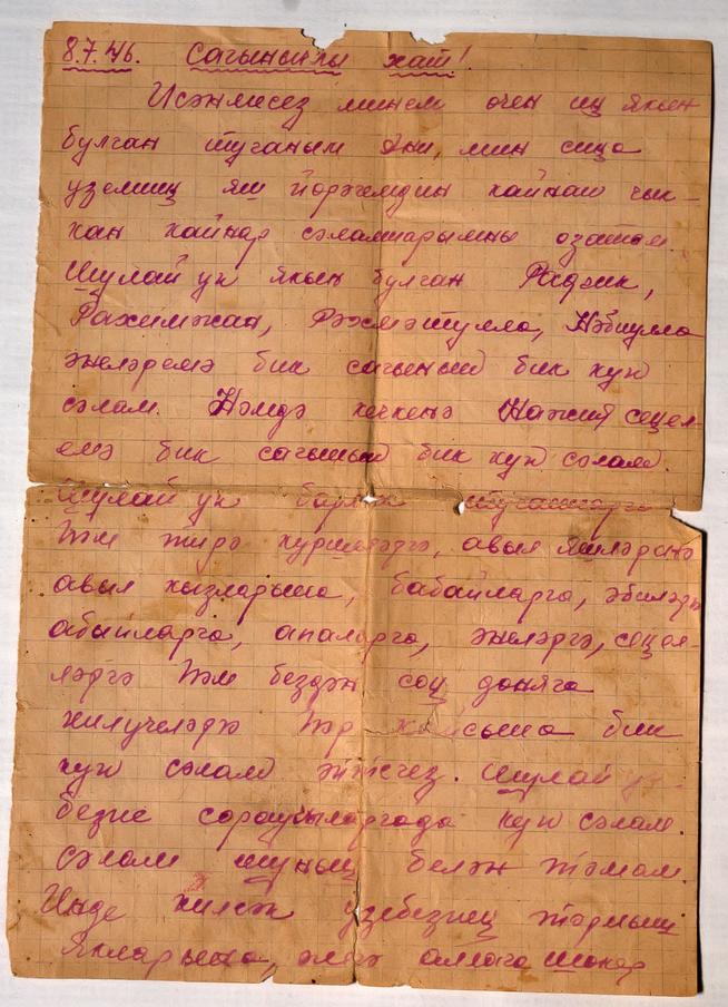 ::МБОУ«Акбуринская средняя общеобразовательная школа Новошешминского муниципального района РТ» g2id26304