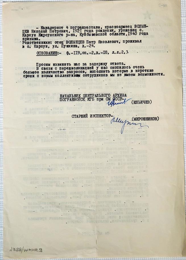 ::МОУ «СОШ №9». Музей боевой славы Героя Советского Союза Н.Ф.Кайманова g2id28700