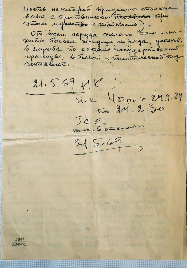 ::МОУ «СОШ №9». Музей боевой славы Героя Советского Союза Н.Ф.Кайманова g2id28708