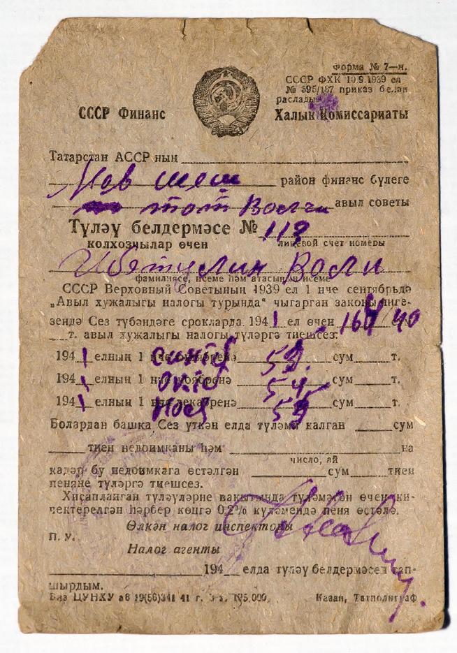 ::МБОУ«Акбуринская средняя общеобразовательная школа Новошешминского муниципального района РТ» g2id26324