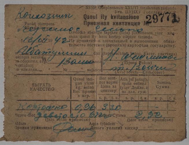 ::МБОУ«Акбуринская средняя общеобразовательная школа Новошешминского муниципального района РТ» g2id26352