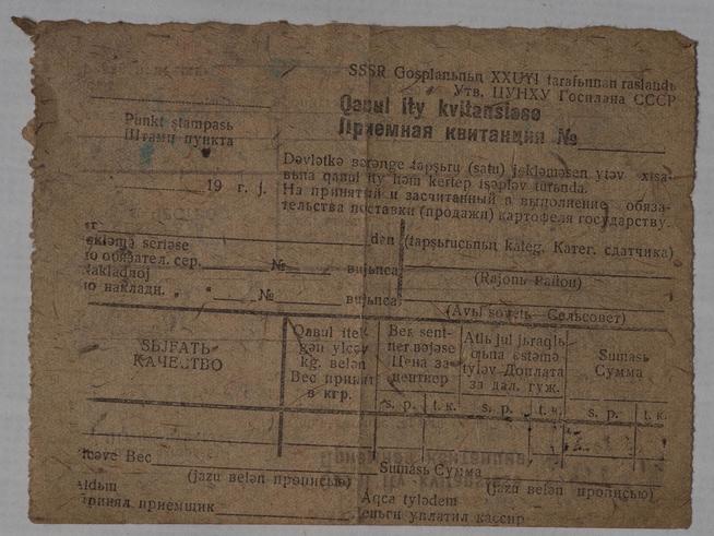 Платежная квитанция Ибатуллина М.Х. за уплату сельскохозяйственного налога. Новошешминский район. 1940::МБОУ«Акбуринская средняя общеобразовательная школа Новошешминского муниципального района РТ» g2id26356