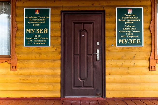 Вход в Музей Героя Советского Союза Гаврилова П.М. Дер. Альведино. 2014::"Музей Героя Советского Союза П.М. Гаврилова в д. Альвидино", Пестречинского района g2id3631