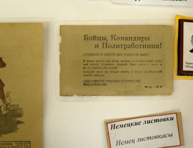 Листовка германских войск к Советским крестьянам. 1942-1945 годы::МБОУ «Гимназия №32». Музей истории русской культуры. Нижнекамск g2id28796