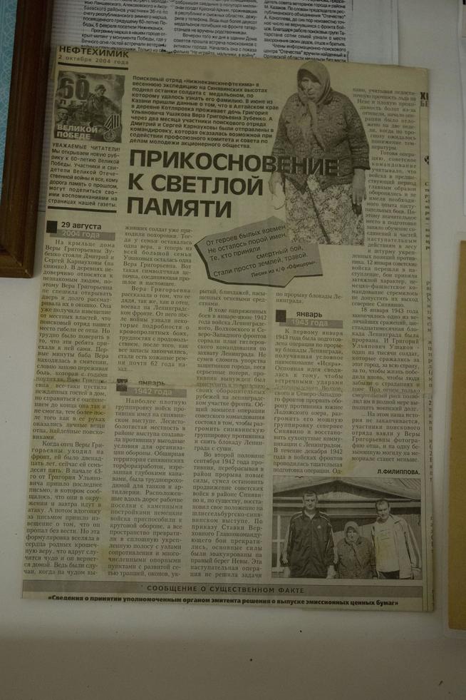 ::МБОУ «Гимназия №32». Музей истории русской культуры. Нижнекамск g2id28800