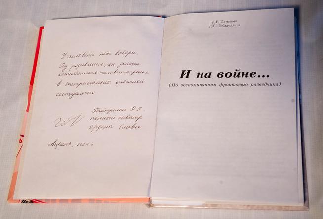 ::МБОУ «Гимназия №2» имени Баки Урманче. Музей Рифката Гайнуллина g2id28824
