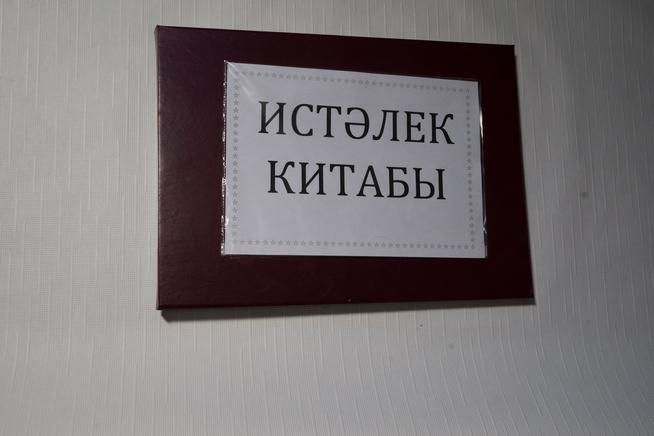 ::МБОУ «Гимназия №2» имени Баки Урманче. Музей Рифката Гайнуллина g2id28860