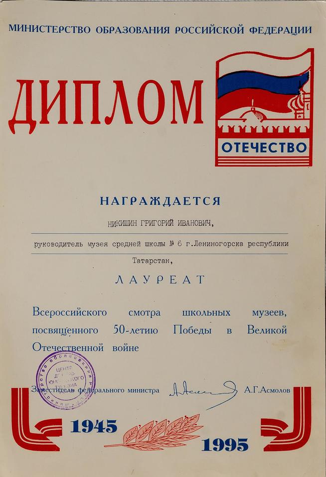 ::МБУК «Лениногорский краеведческий музей» муниципального образования g2id40220