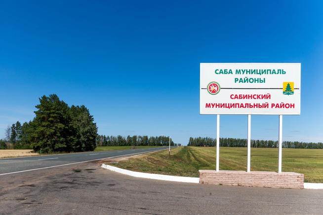 Стела-указатель на въезде в Сабинский муниципальный район РТ. 2014::Сабинский район g2id4018