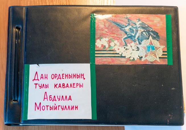 Альбом. «Дан орденының тулы кавалеры Абдулла Мутыйгуллин” (“О кавалере 3-х орденов Славы Абдулле Мутигуллине”). 1980-е ::МБУ «Сабинский централизованны краеведческий музей» Сабинского муниципального района РТ. 2014 g2id4079