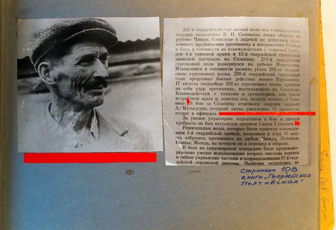 Альбом. «Дан орденының тулы кавалеры Абдулла Мутыйгуллин” (“О кавалере 3-х орденов Славы Абдулле Мутигуллине”). 1980-е ::МБУ «Сабинский централизованны краеведческий музей» Сабинского муниципального района РТ. 2014 g2id4083