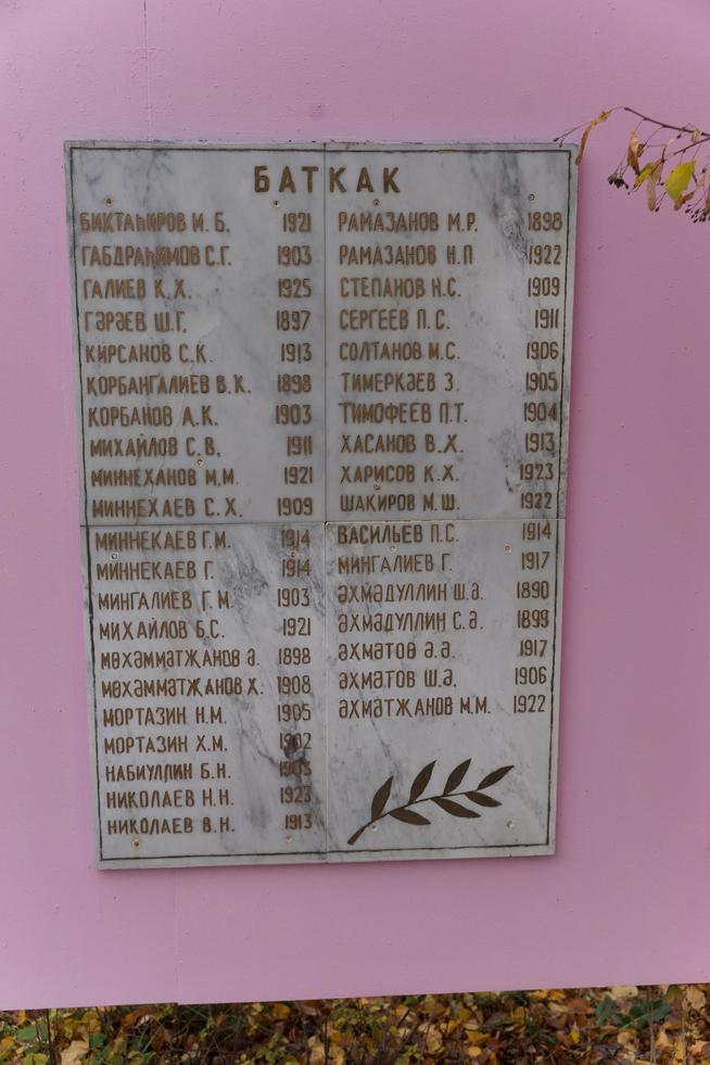 ::Сармановский район g2id26890