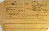 Телеграмма Вагина А.П. (1916-?), участника Великой Отечественной войны, отправленный перед выездом на фронт. Май 1942 года