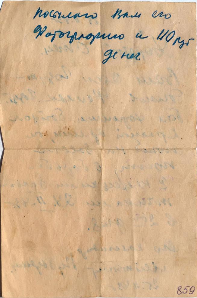 ::МУ «Музей Великой Отечественной войны и краеведения» g2id26654