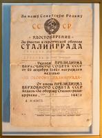 Удостоверение о награждении Дрожжева Н.И. (1914-?) медалью 