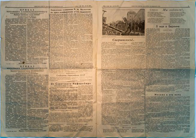 Газета. «Известия». 9 мая 1945  года. Вторая и третья страницы::Краеведческий музей Шеморданского лицея. 2014 g2id4343