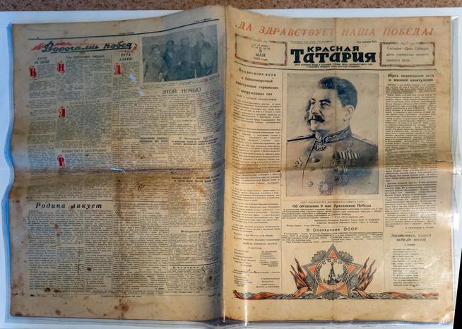 Газета. «Красная Татария». 9 мая 1945 года::Краеведческий музей Шеморданского лицея. 2014 g2id4351