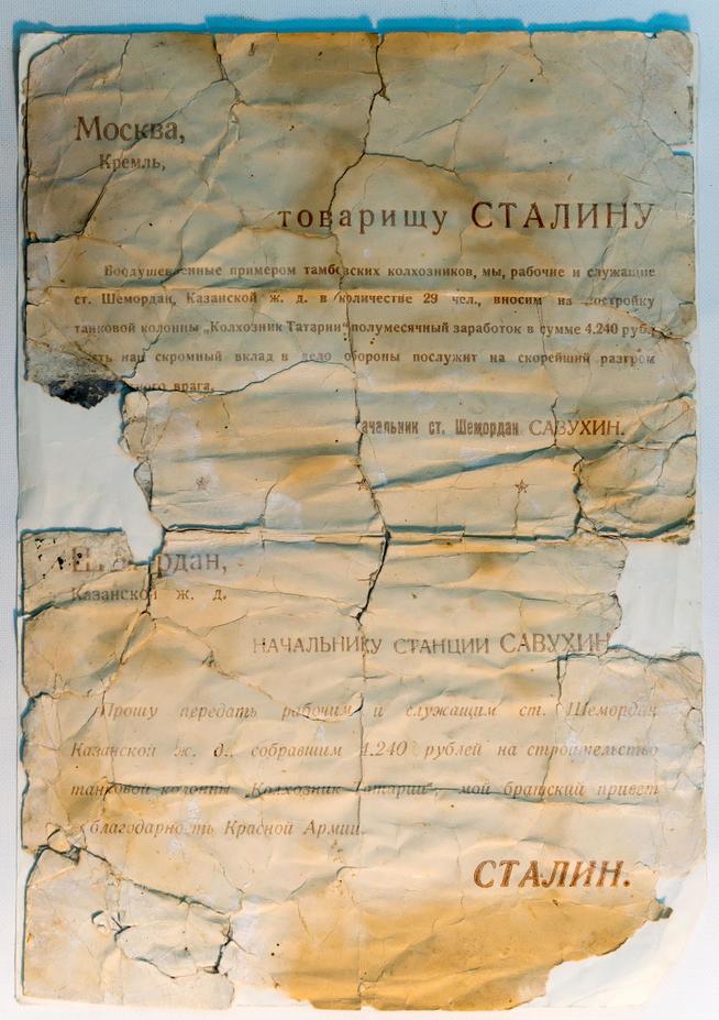 Письмо рабочих и служащих ст. Шемордан Сталину И.В. 1940-е::Краеведческий музей Шеморданского лицея. 2014 g2id4375