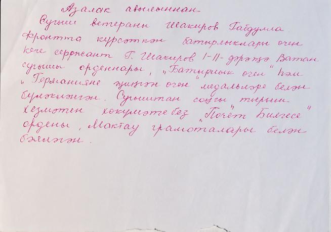 ::МУ «Музей Великой Отечественной войны и краеведения» g2id26726