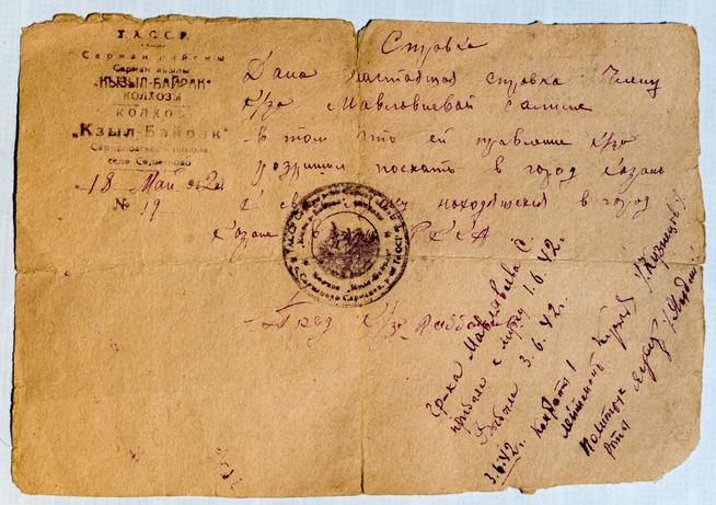 ::МУ «Музей Великой Отечественной войны и краеведения» g2id26734