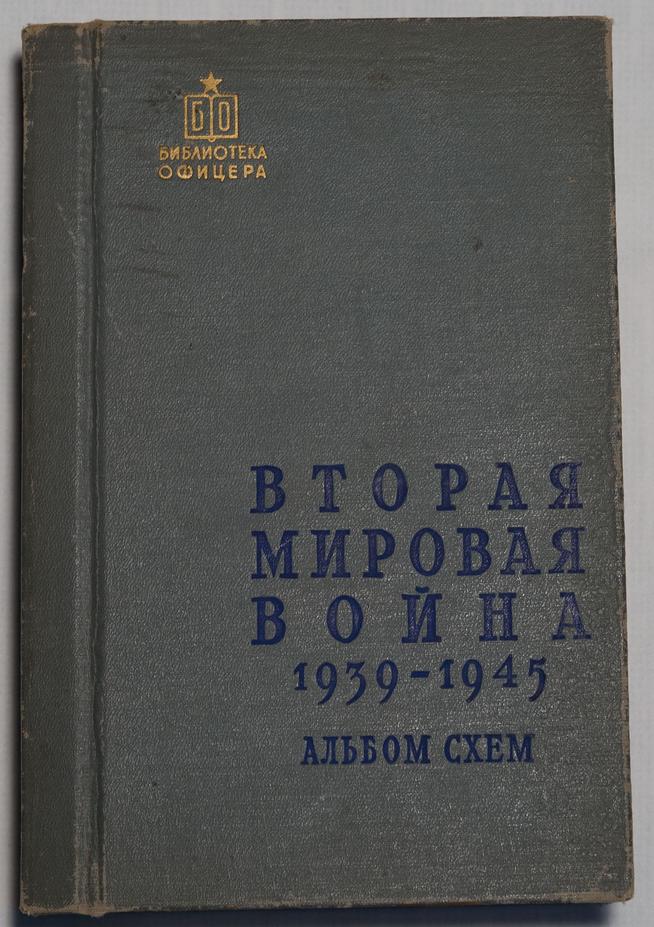 ::МУ «Музей Великой Отечественной войны и краеведения» g2id26738