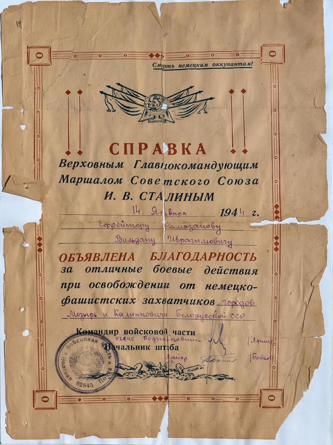 ::МУ «Музей Великой Отечественной войны и краеведения» g2id26826