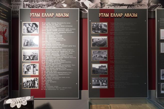 ::МУ «Музей Великой Отечественной войны и краеведения» g2id26858