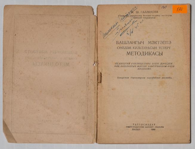 ::Музей Хасанова Зинната Хуснулловича , с. Старый Кашир g2id26918