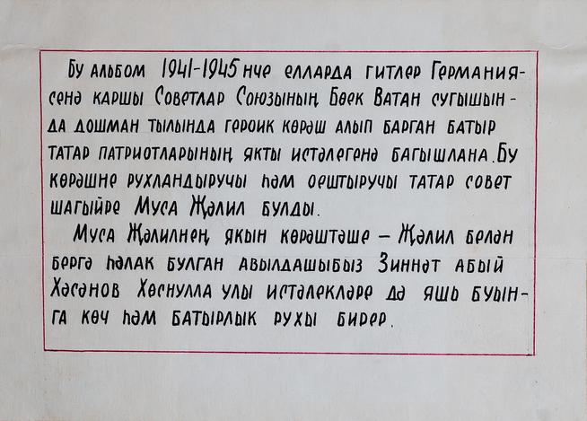 ::Музей Хасанова Зинната Хуснулловича , с. Старый Кашир g2id26958