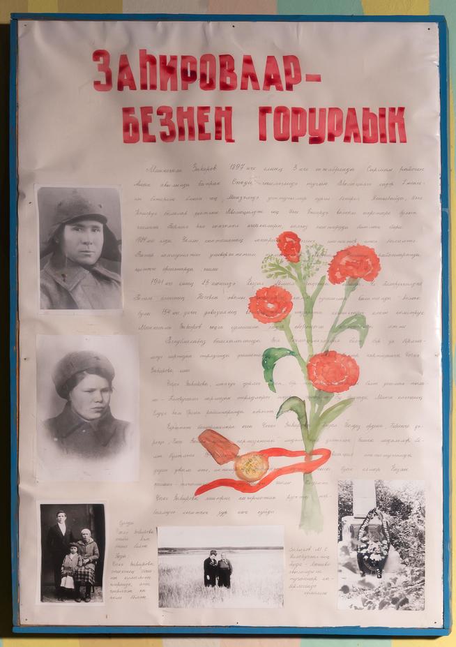 ::Музей Хасанова Зинната Хуснулловича , с. Старый Кашир g2id27022