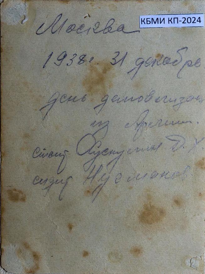 Фото. Хуснутдинов Д.Х. и Нугманова И., участники Великой Отечественной войны. Москва. 31 декабря 1938 года. удалить::МБОУ «Кутлу-Букашская средняя общеобразовательная школа» Рыбно-Слободского муниципального р-на РТ g2id8551