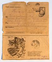 Письмо К.А. Скворцова, участника Великой Отечественной войны своей жене. 1942-1945 годы