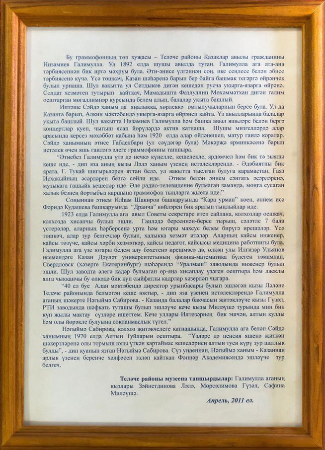 ::Здание Краеведческого музея Тюлячинского муниципального района. 2014 g2id3974