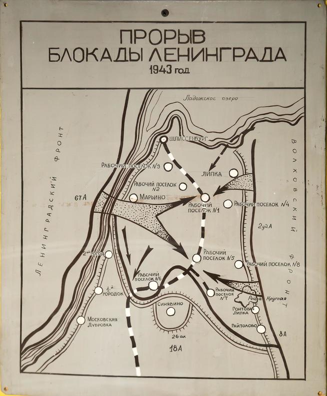Карта прорыва блокады Ленинграда::Музей истории и боевой славы автомобильных войск g2id30966