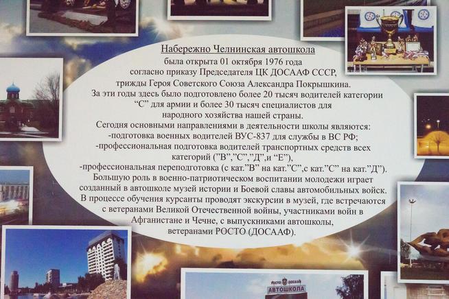 ::Музей истории и боевой славы автомобильных войск g2id31158