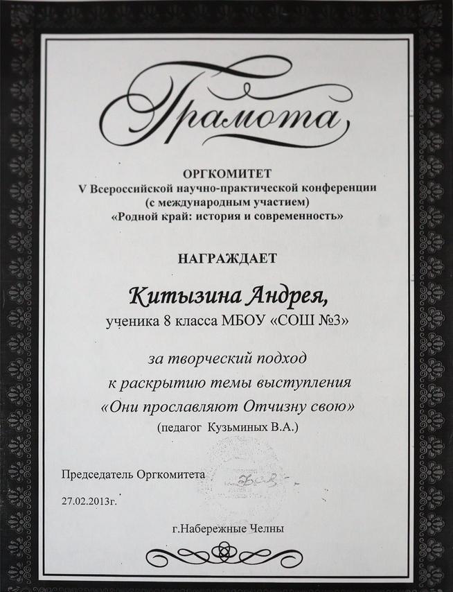 ::ГОУ «Средняя общеобразовательная школа №3 им. Р.Я. Назыровой» g2id31196