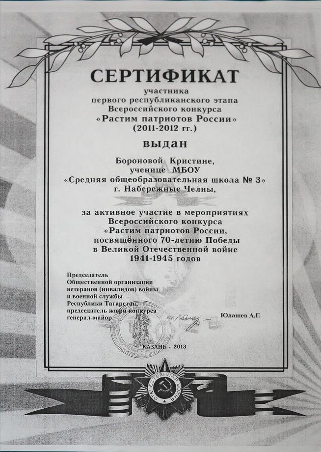 ::ГОУ «Средняя общеобразовательная школа №3 им. Р.Я. Назыровой» g2id31200