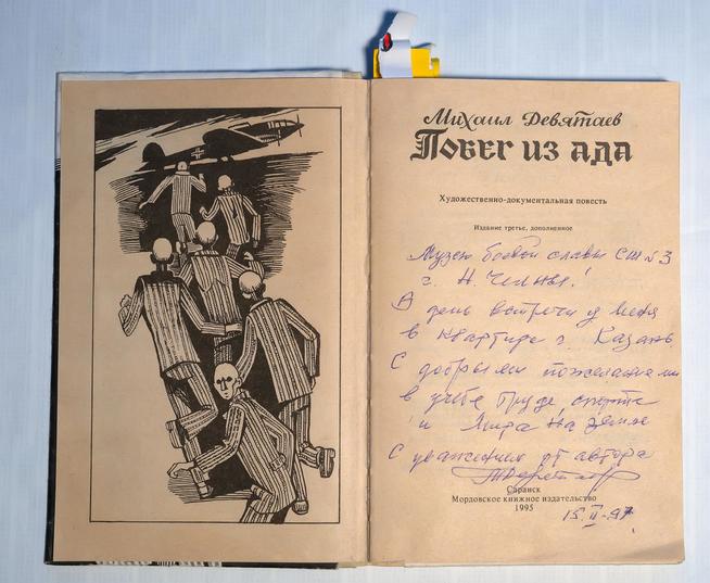 ::ГОУ «Средняя общеобразовательная школа №3 им. Р.Я. Назыровой» g2id31316