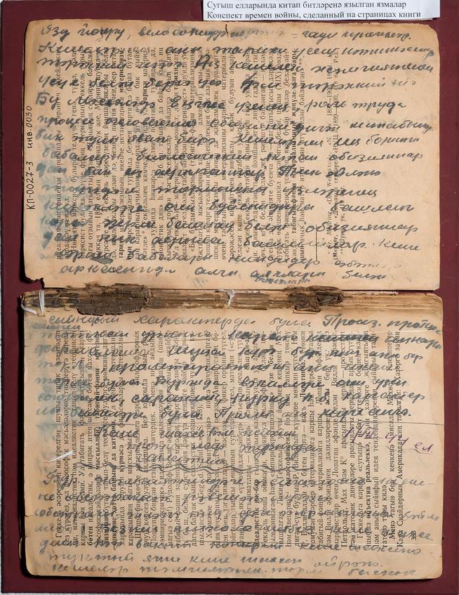 ::МБУ «Каракашлинский краеведческий музей им. С.Ш. Шарафиевой» g2id32242