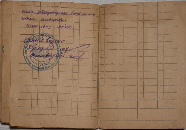 ::МБУ «Каракашлинский краеведческий музей им. С.Ш. Шарафиевой» g2id32282