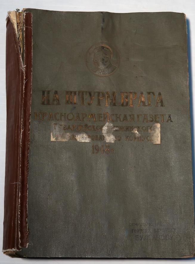 Подшивка газет  «На штурм врага»::МАОУ ДОД «Городской дворец творчества детей и молодежи №1» g2id31486
