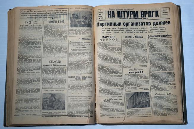 Подшивка газеты за 1943 г. «На штурм врага»::МАОУ ДОД «Городской дворец творчества детей и молодежи №1» g2id31506