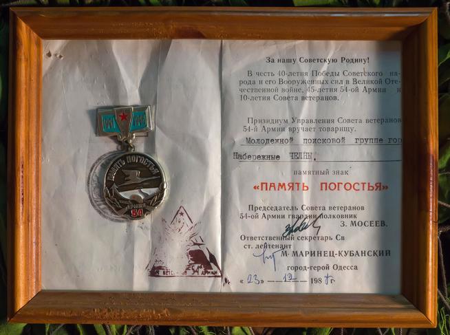 Памятный знак «Память Погостья»::МАОУ ДОД «Городской дворец творчества детей и молодежи №1» g2id31590